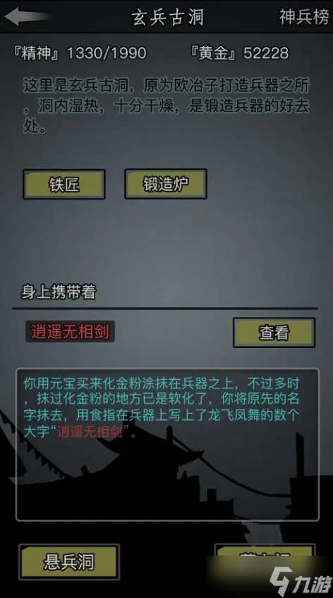 放置江湖官府怎么进