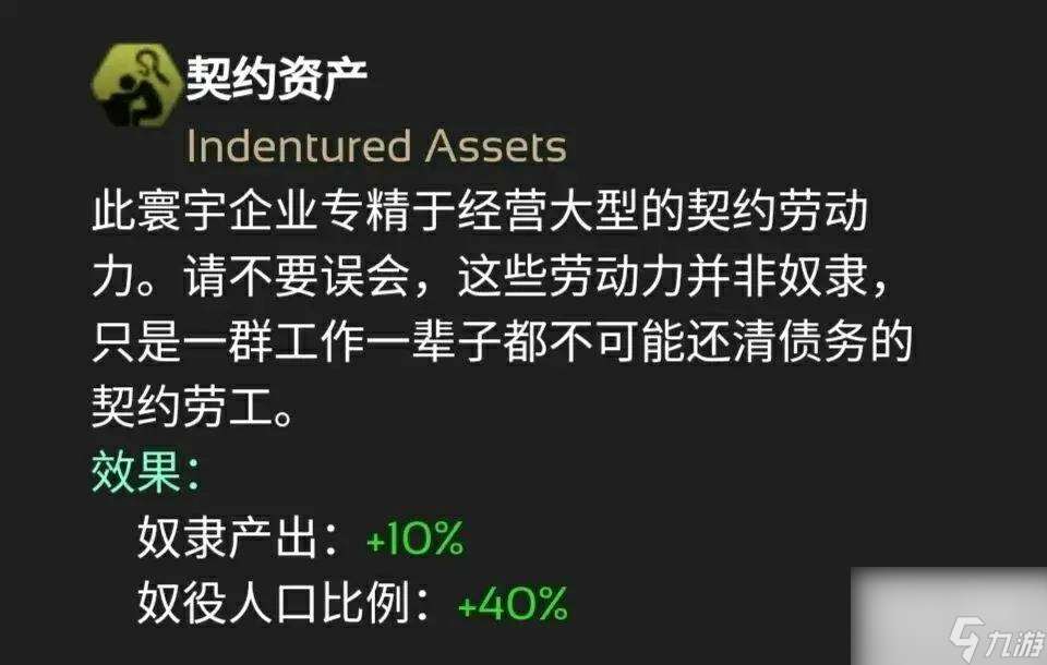 群星成為第四天災(zāi)教程