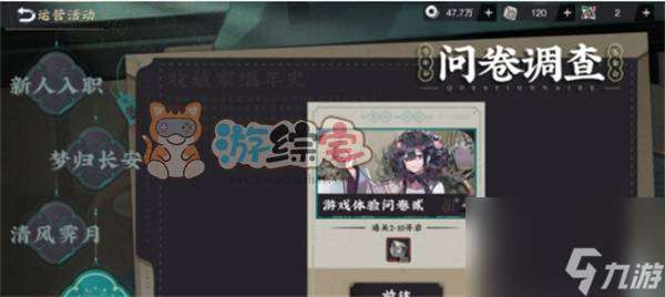物華彌新請調券怎么獲得 請調券獲取攻略