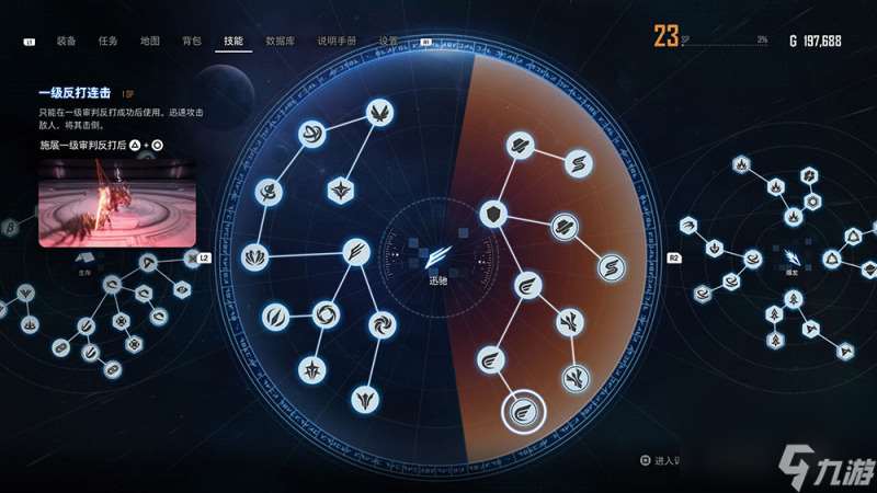 《剑星》评测：涩涩即是最大的流程驱动力