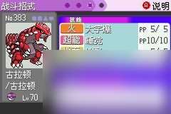 口袋妖怪漆黑的魅影攻略5.0EX+BW二周目