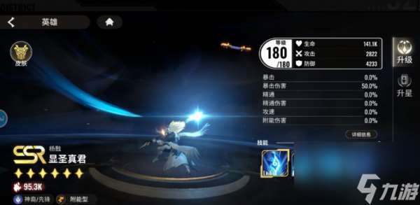 星際52區怎么配隊 星際52區配隊攻略