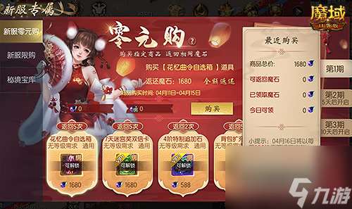 挑戰1天就滿級！魔域口袋版新手福利大放送