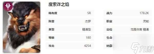 星际52区度索怎么样 星际52区度索技能属性介绍