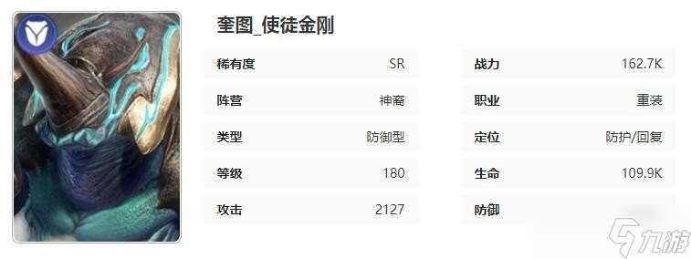 星际52区奎图角色技能属性介绍