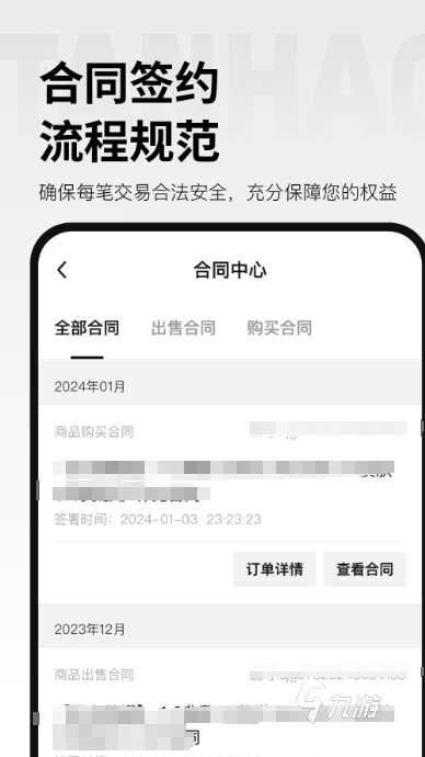 探号下载APP怎么下 探号APP下载地址分享