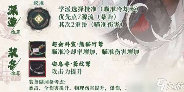 物華彌新金蟬玉葉怎么樣