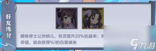 《一念永恒：少年追夢》修士功能介紹