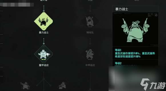 代号56重型武器详解与获取指南