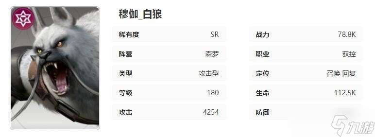 星际52区穆伽角色技能属性介绍