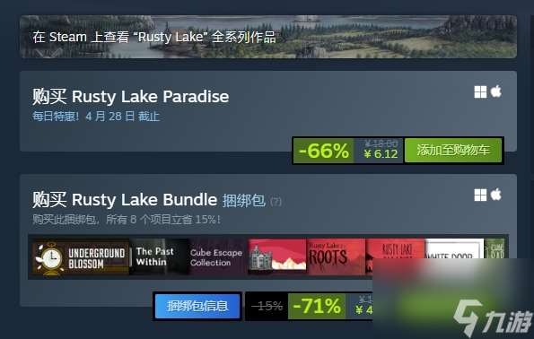 《锈湖Rusty Lake》steam特惠 9周年特卖集合包