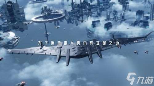 星际52区×南天门计划联动确定- 4月24日公测同步开启