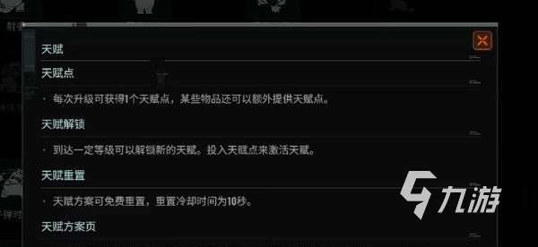 代号56怎么修改天赋 代号56天赋修改攻略