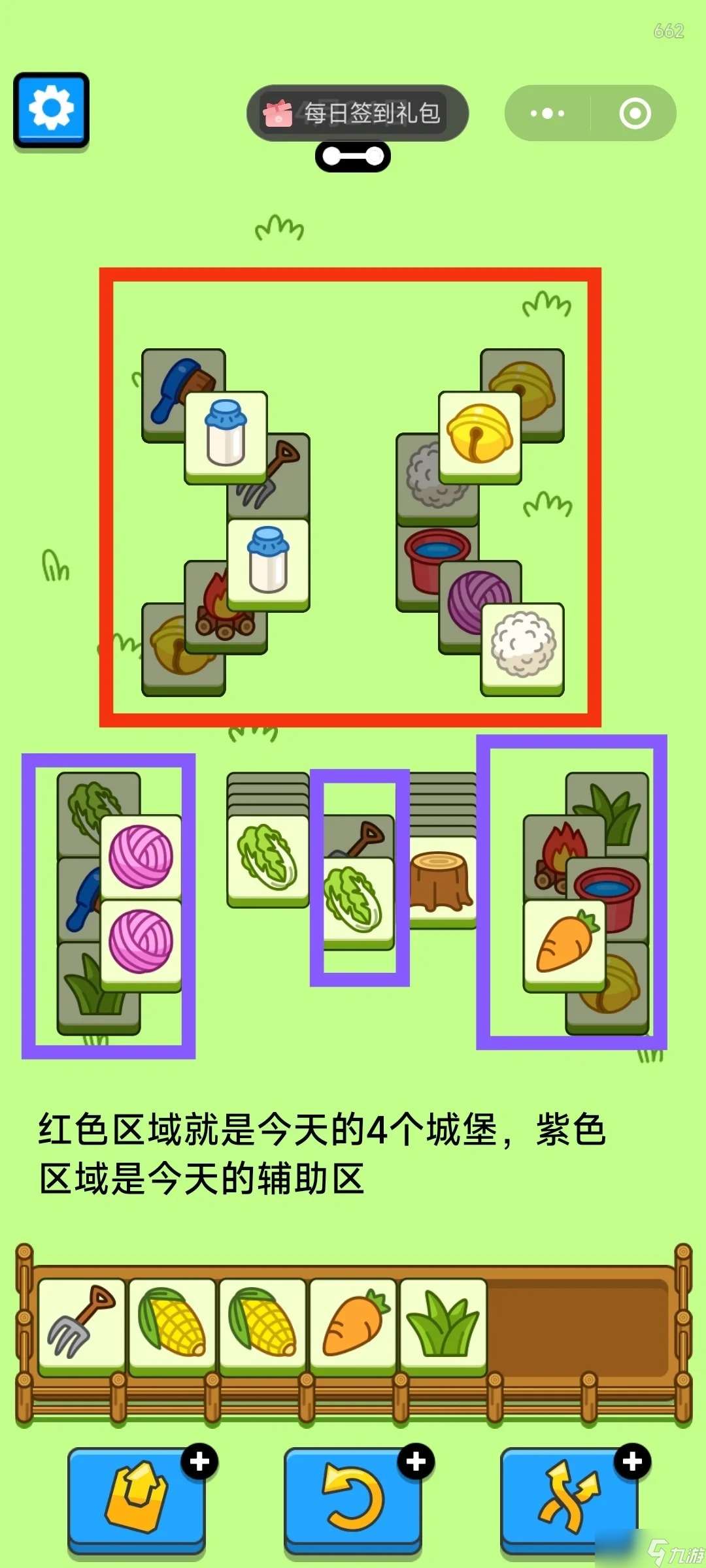 羊了个羊4.24今日攻略2024 羊羊大世界4月24日最新关卡通关流程