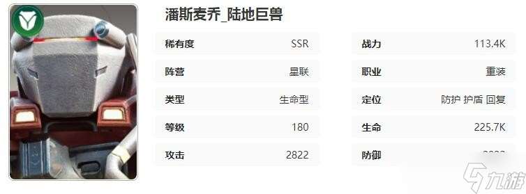 星际52区潘斯麦乔角色技能属性介绍