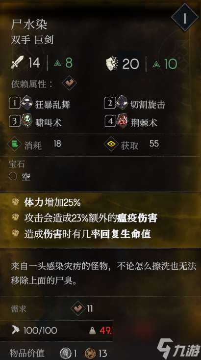 惡意不息雙手大劍好用嗎