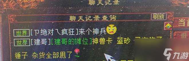 大话西游2：截胡藕丝的快乐，有多少老铁体验过？