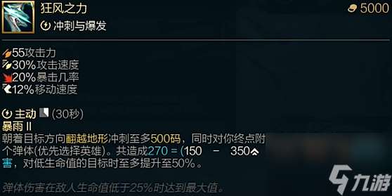 《lol》斗魂竞技场狂风之力的效果是什么？