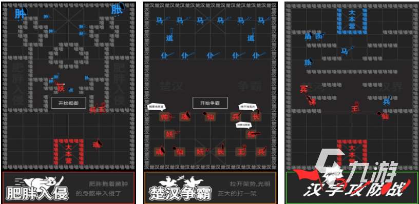 好玩的找常见字的游戏有哪些 有趣的找字游戏盘点2024