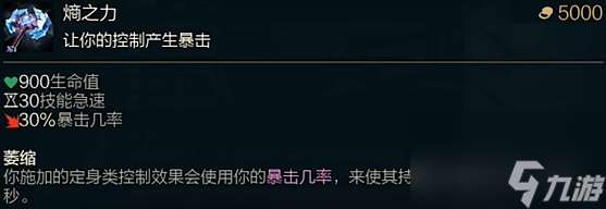 《lol》斗魂竞技场熵之力的效果是什么？