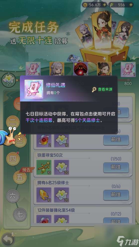 《一念永恒：少年追梦》资源获取指南一篇懂！