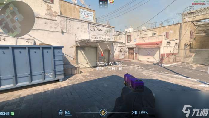 《反恐精英CS2》炙热沙城2点位教学 炙热沙城2点位及简易道具一览