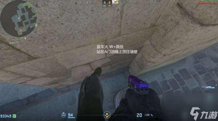 《反恐精英CS2》炙热沙城2点位教学 炙热沙城2点位及简易道具一览