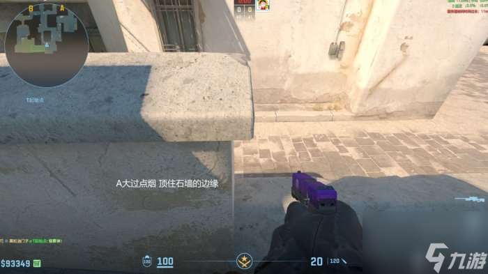 《反恐精英CS2》炙热沙城2点位教学 炙热沙城2点位及简易道具一览