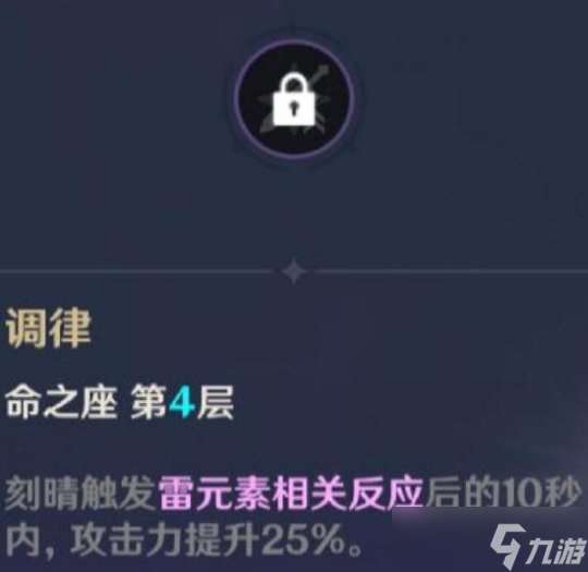 刻晴角色怎么样分析，刻晴角色命之座解析