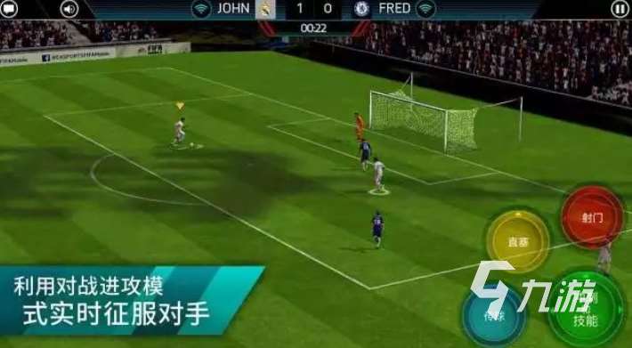 2024有什么好玩的足球游戏 热门的足球游戏汇总