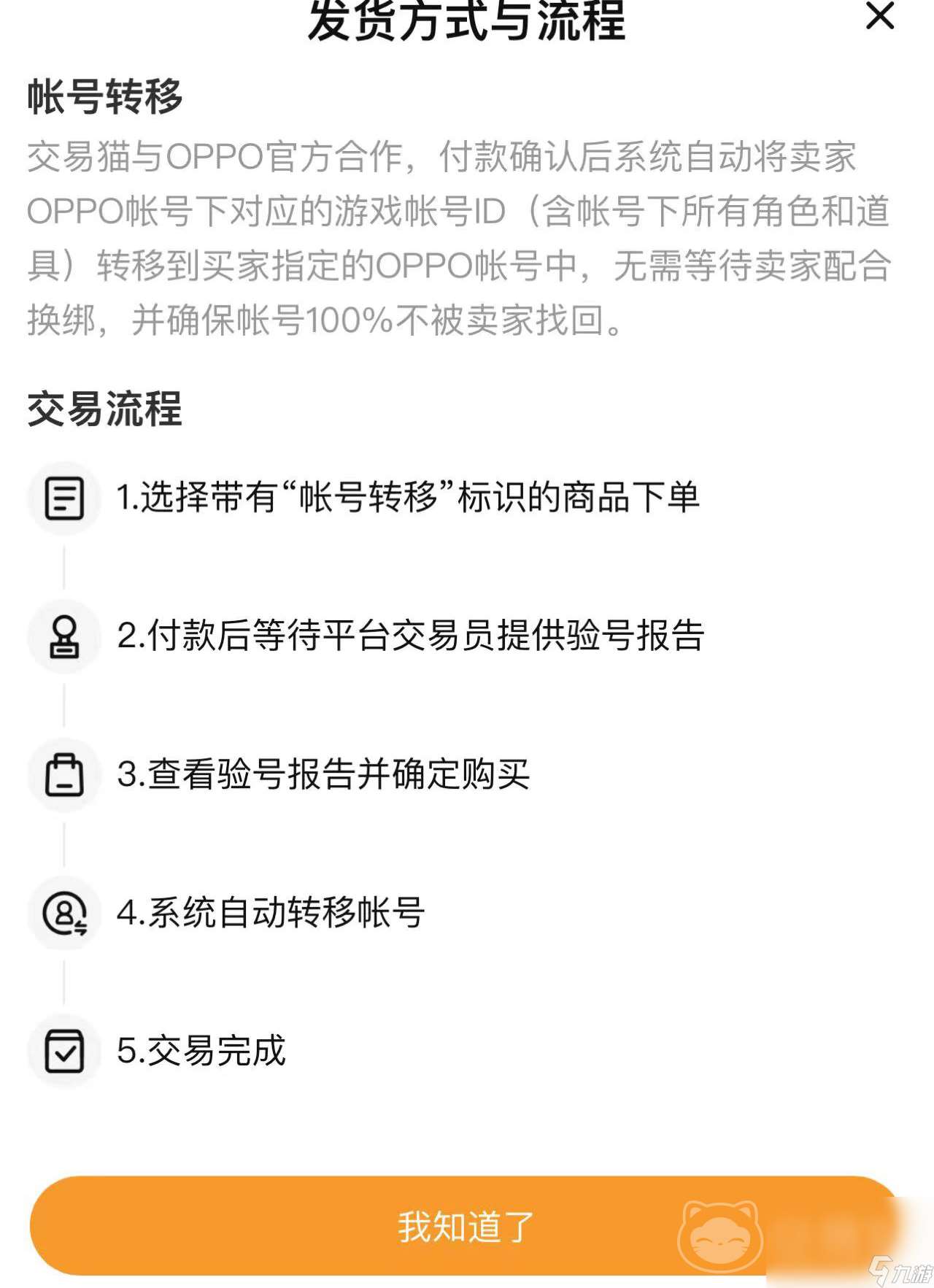 乱斗西游2初始号去哪买好 乱斗西游2初始号购买平台推荐