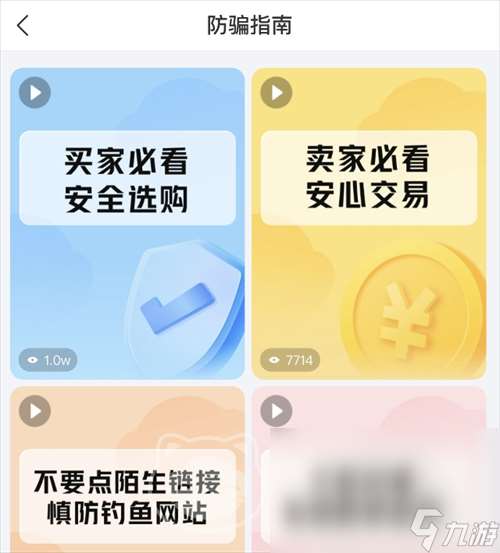 造梦西游OL账号交易平台叫什么 造梦西游OL游戏号买卖app推荐
