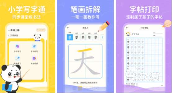 可以写汉字的游戏推荐 2024经典的汉字游戏大全