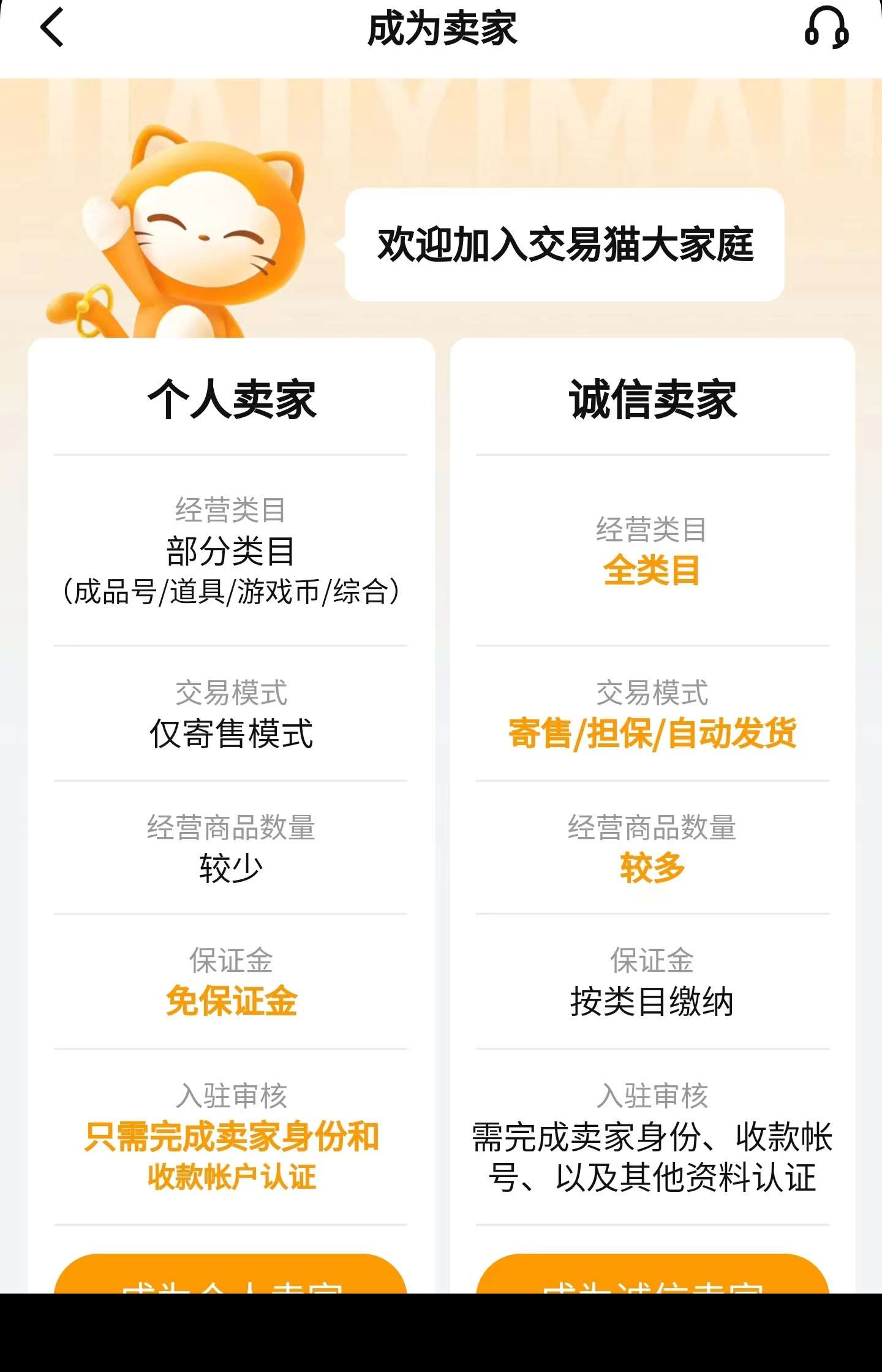 眾神派對買號安全嗎 在什么平臺買眾神派對賬號安全