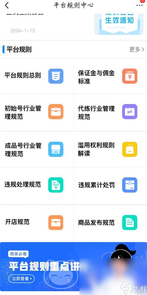 逆水寒手游怎么卖号 逆水寒手游账号出售平台叫什么