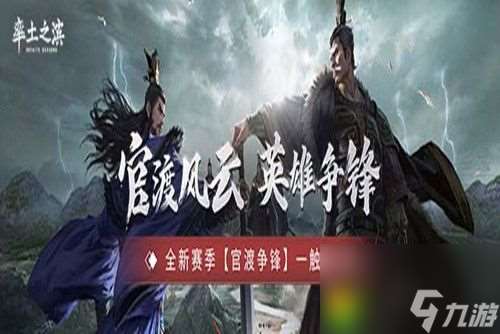 率土之滨武将怎么快速升级-武将快速升级攻略详解