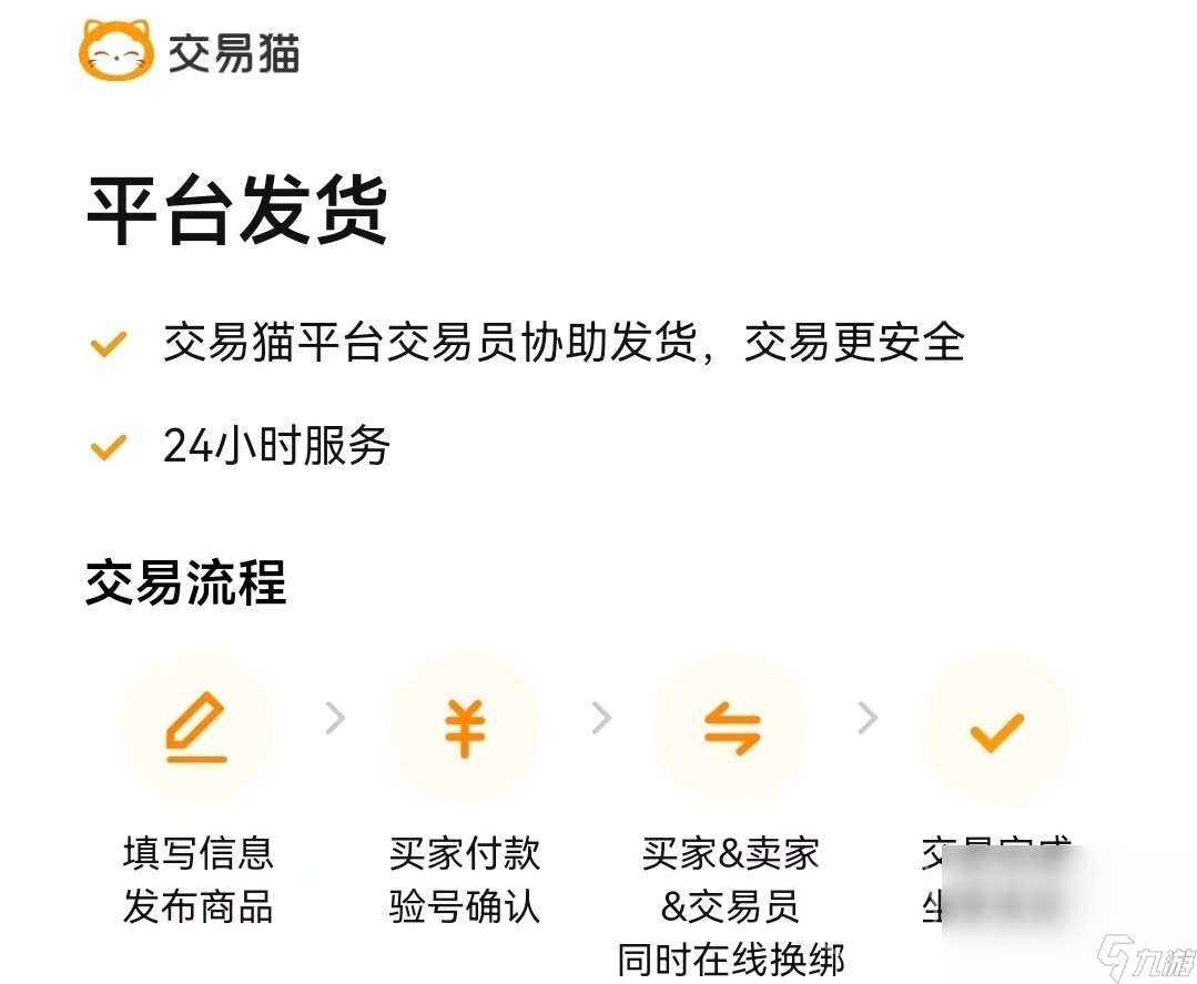 瓦罗兰特怎么卖号方便 便捷的卖游戏号软件有哪些