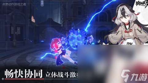 崩坏3第二部在哪下载安卓 崩坏3第二部下载地址链接