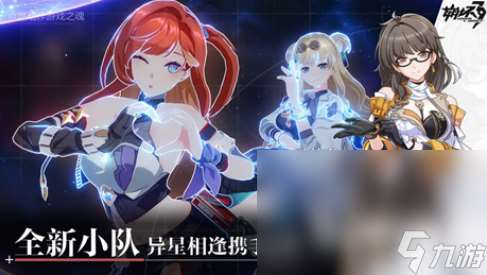 崩坏3第二部在哪下载安卓 崩坏3第二部下载地址链接