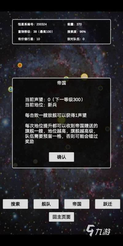 热门的星际策略类游戏大全 2024星际策略手游下载推荐