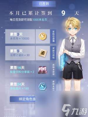 未定事件簿課程回饋限時(shí)簽到活動(dòng)獎(jiǎng)勵(lì)有哪些