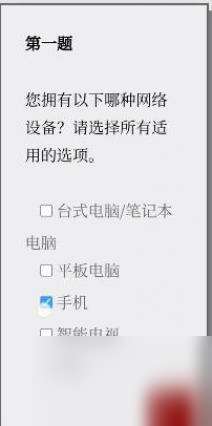 Please Answer Carefully问卷游戏怎么玩