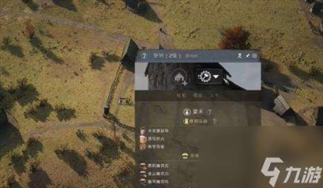 莊園領主建造住宅擴展功能介紹