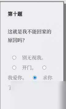 Please Answer Carefully问卷游戏怎么玩