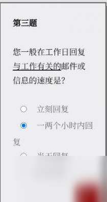 Please Answer Carefully问卷游戏怎么玩