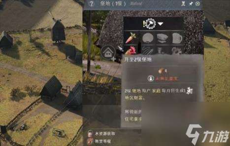 莊園領主建造住宅擴展功能介紹