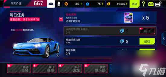 狂野飆車9怎么刷藍(lán)幣：快速獲得藍(lán)幣的方法