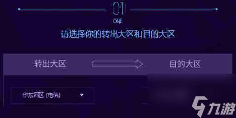 qq炫舞怎么转区：炫舞转区不再是问题