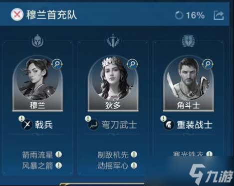 世界啟元前期配隊(duì)思路與陣容推薦