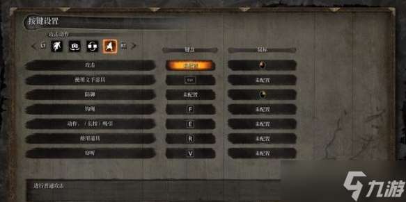 《只狼：影逝二度》基礎操作設置流程說明